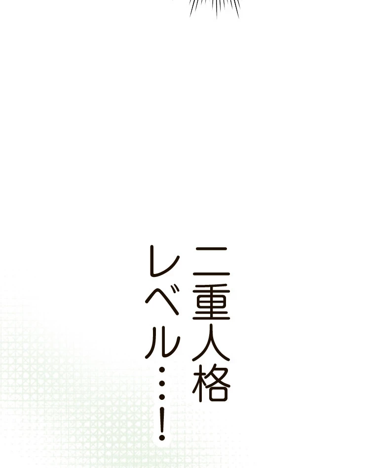 やり直し新卒は今度こそキミを救いたい!？ 第76話 - 19
