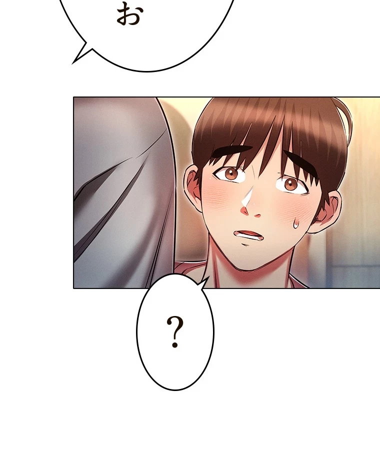 やり直し新卒は今度こそキミを救いたい!？ 第76話 - 24