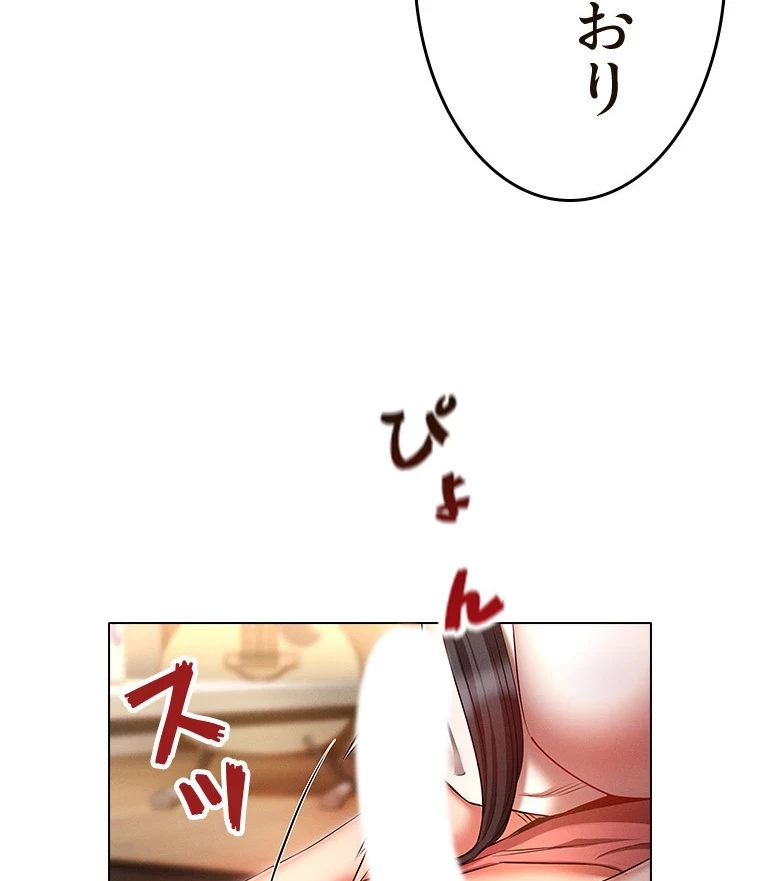 やり直し新卒は今度こそキミを救いたい!？ 第76話 - 29