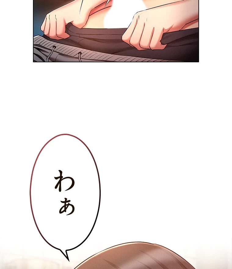 やり直し新卒は今度こそキミを救いたい!？ 第76話 - 30