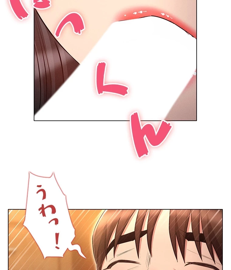 やり直し新卒は今度こそキミを救いたい!？ 第76話 - 37