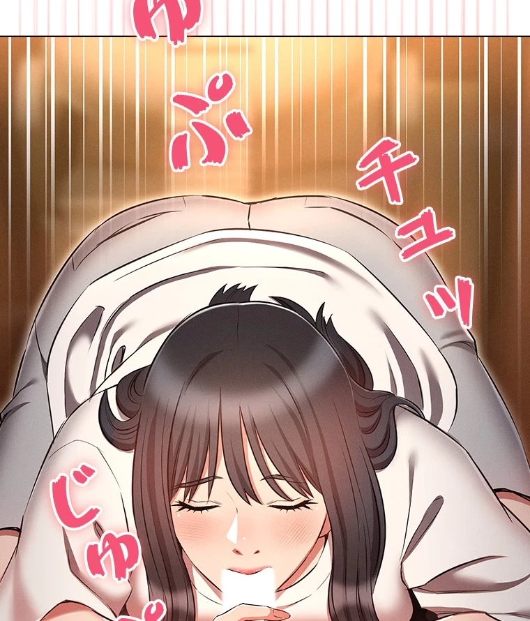 やり直し新卒は今度こそキミを救いたい!？ 第76話 - 39