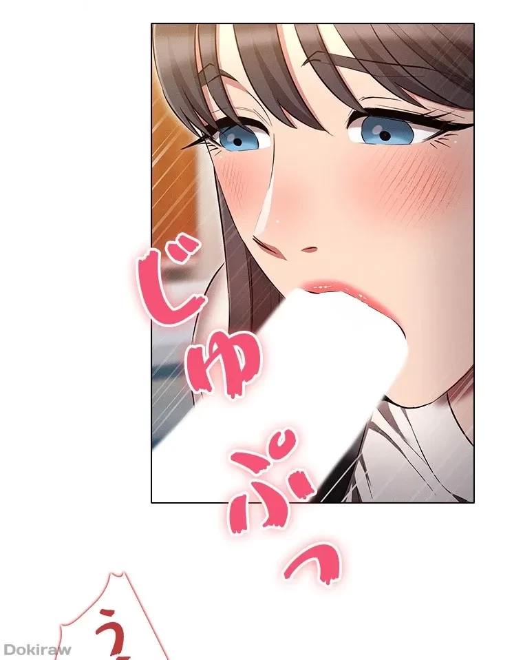 やり直し新卒は今度こそキミを救いたい!？ 第76話 - 41