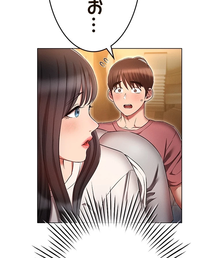 やり直し新卒は今度こそキミを救いたい!？ 第76話 - 53
