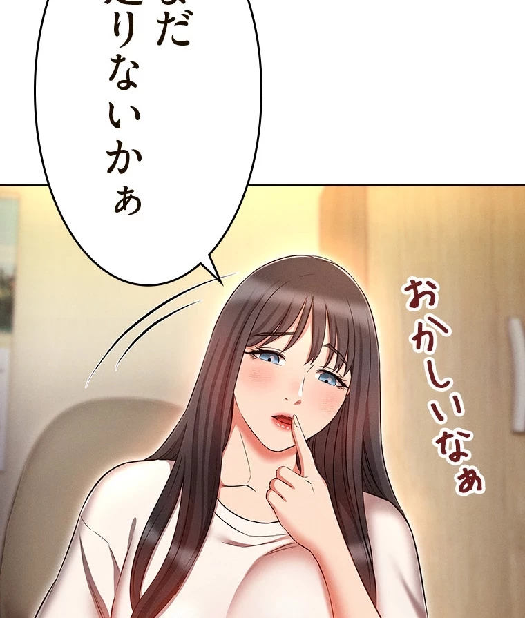 やり直し新卒は今度こそキミを救いたい!？ 第76話 - 55