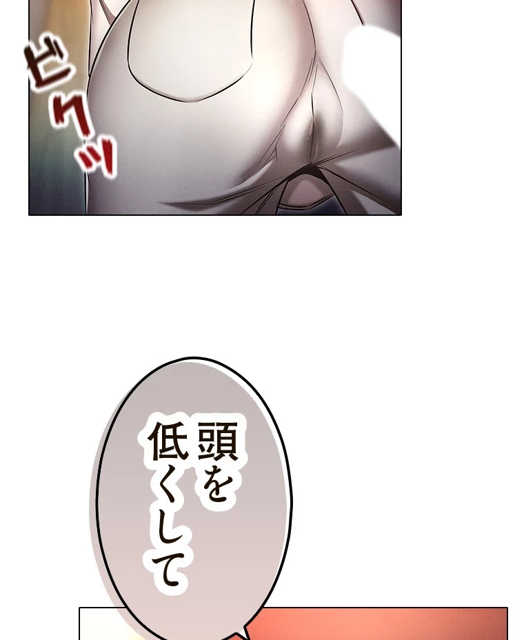 やり直し新卒は今度こそキミを救いたい!？ 第76話 - 68