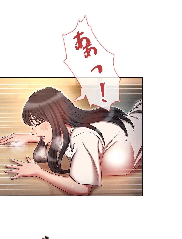 やり直し新卒は今度こそキミを救いたい!？ 第76話 - 78