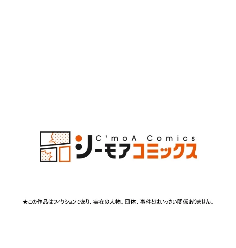 やり直し新卒は今度こそキミを救いたい!？ 第76話 - 93