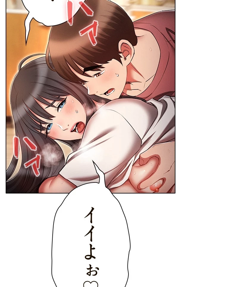 やり直し新卒は今度こそキミを救いたい!？ 第77話 - 9