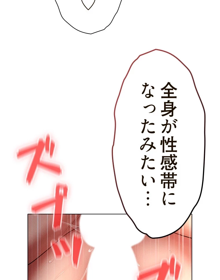 やり直し新卒は今度こそキミを救いたい!？ 第77話 - 10