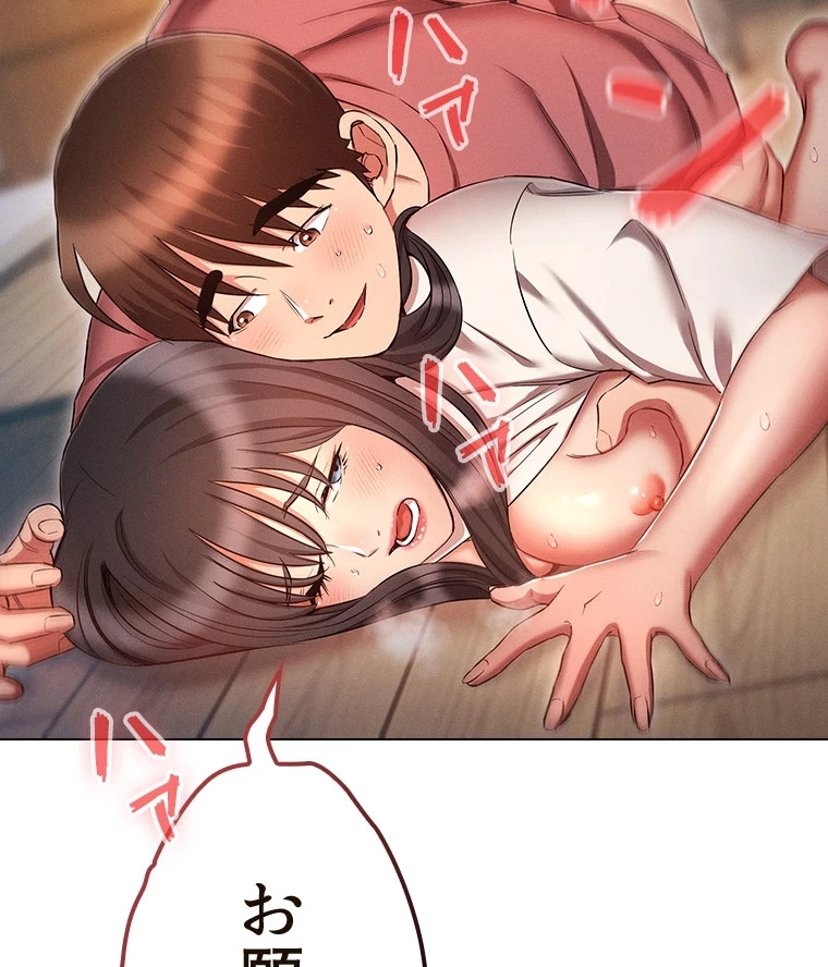 やり直し新卒は今度こそキミを救いたい!？ 第77話 - 13