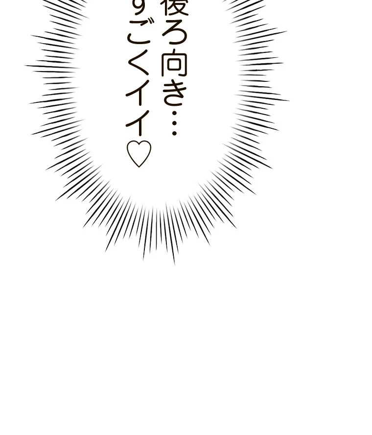やり直し新卒は今度こそキミを救いたい!？ 第77話 - 18