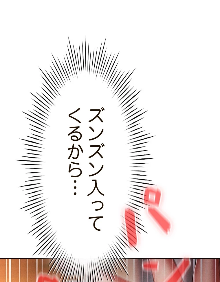 やり直し新卒は今度こそキミを救いたい!？ 第77話 - 19