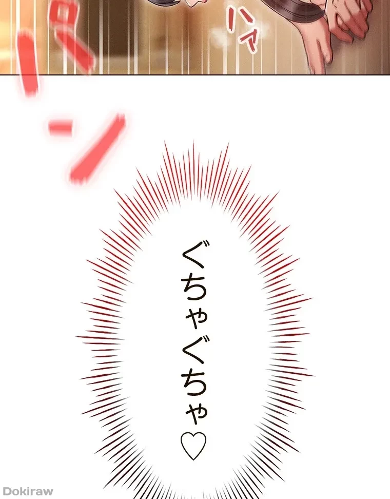 やり直し新卒は今度こそキミを救いたい!？ 第77話 - 21