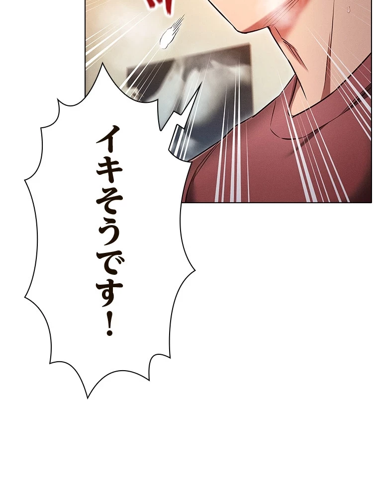 やり直し新卒は今度こそキミを救いたい!？ 第77話 - 32