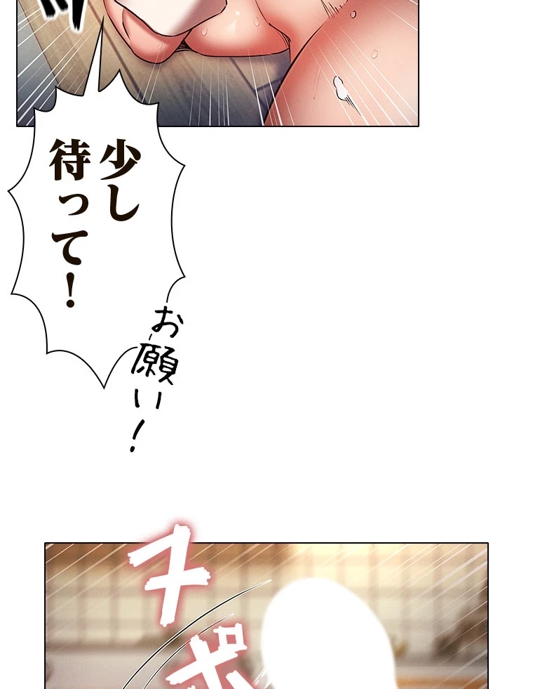 やり直し新卒は今度こそキミを救いたい!？ 第77話 - 34