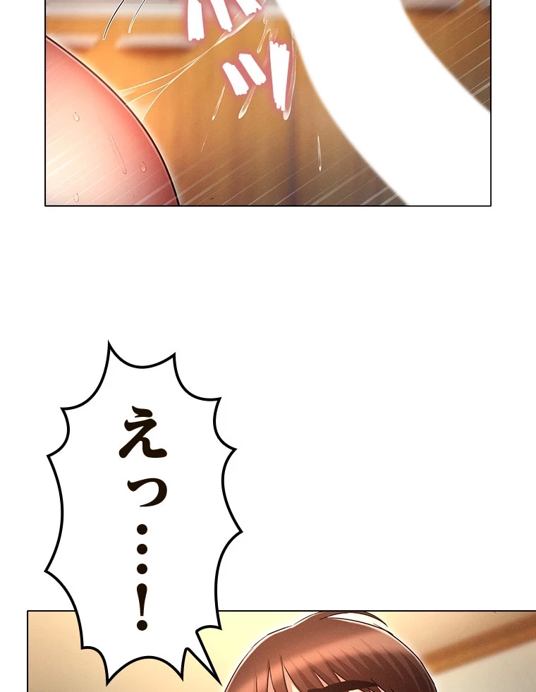 やり直し新卒は今度こそキミを救いたい!？ 第77話 - 35