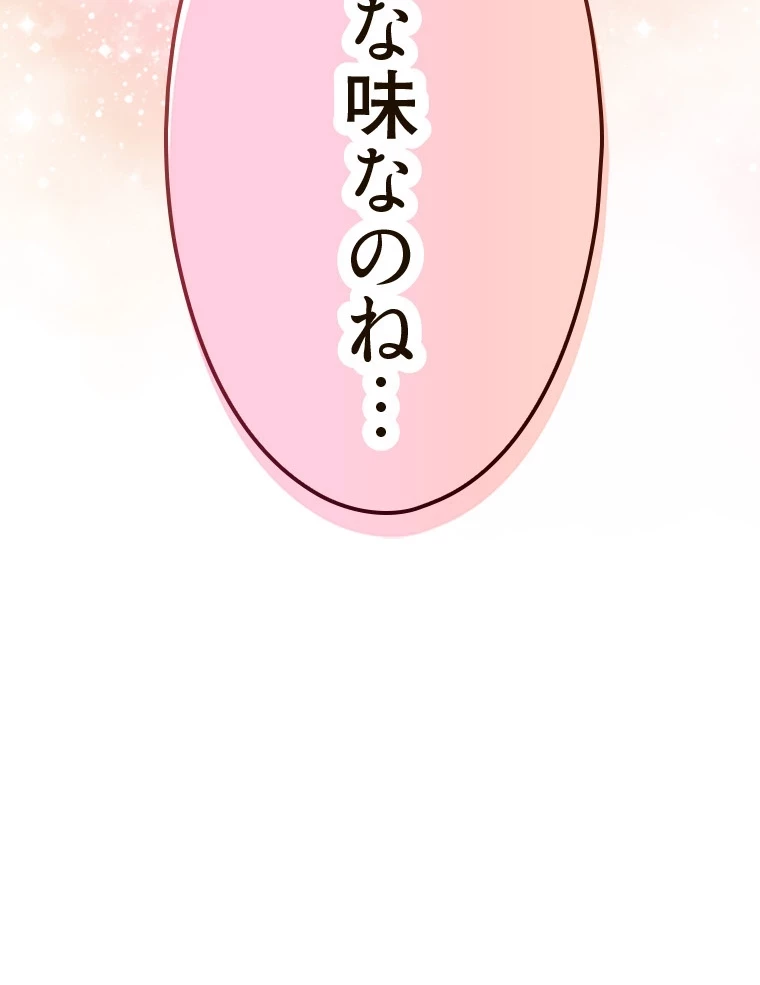 やり直し新卒は今度こそキミを救いたい!？ 第77話 - 49