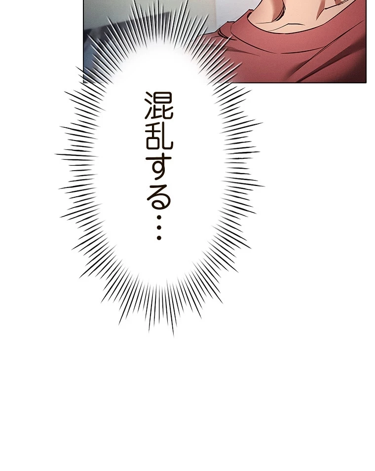 やり直し新卒は今度こそキミを救いたい!？ 第77話 - 57