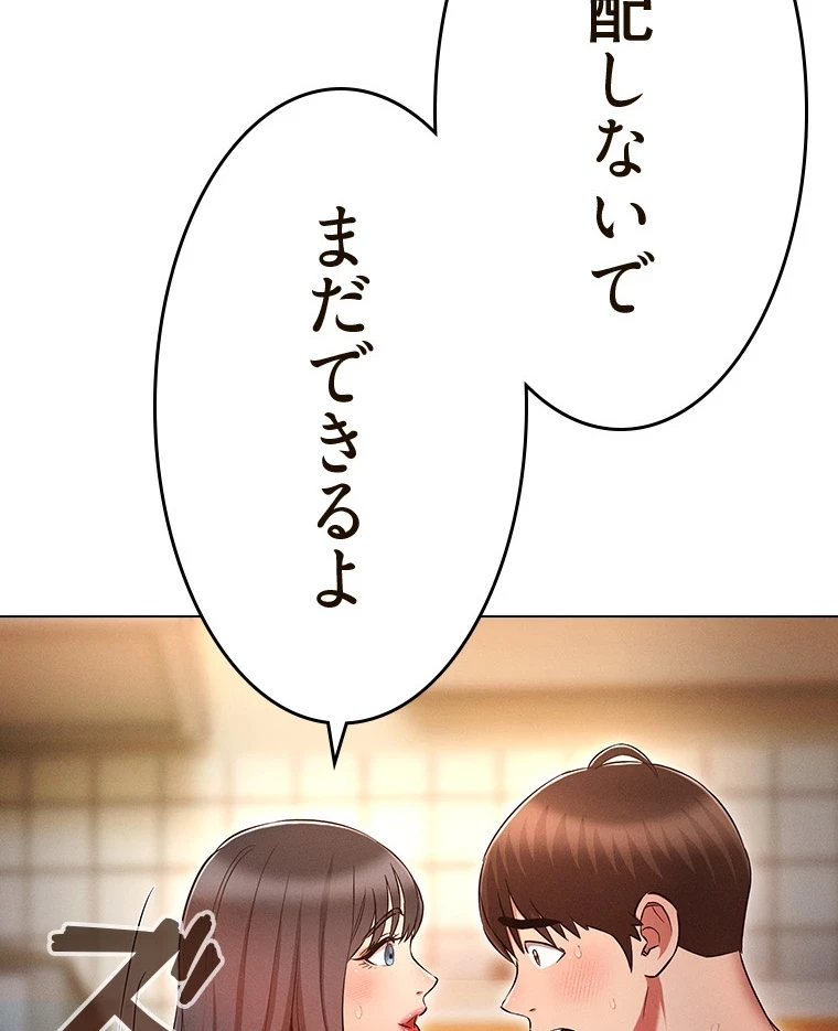 やり直し新卒は今度こそキミを救いたい!？ 第77話 - 62