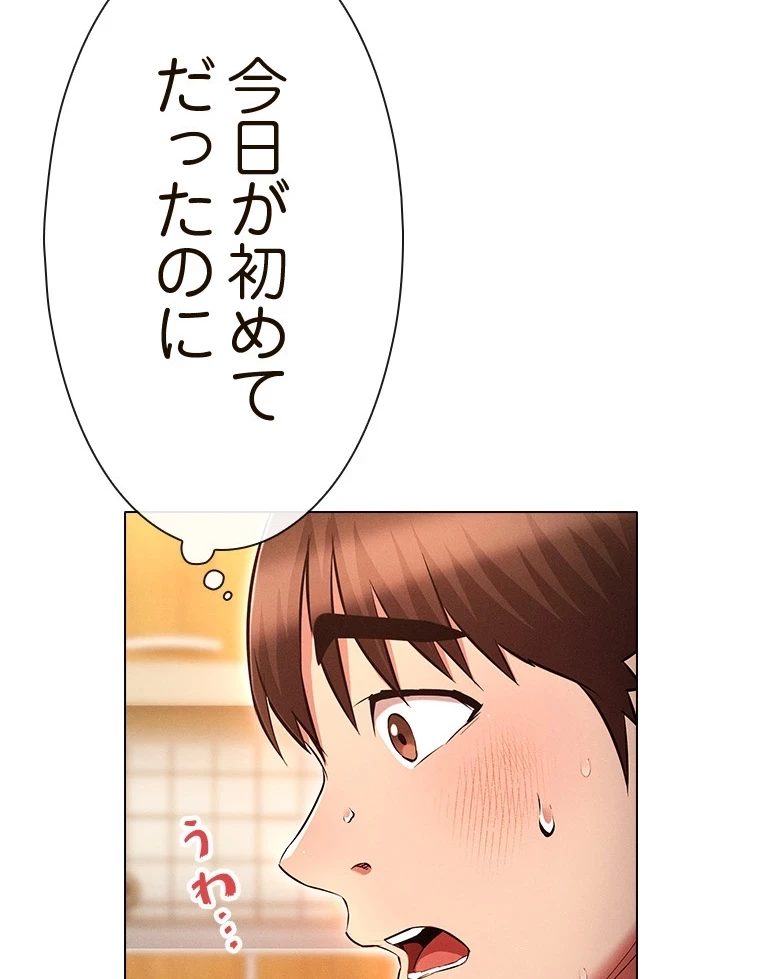 やり直し新卒は今度こそキミを救いたい!？ 第77話 - 72
