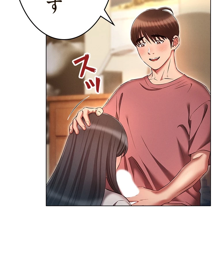 やり直し新卒は今度こそキミを救いたい!？ 第77話 - 89