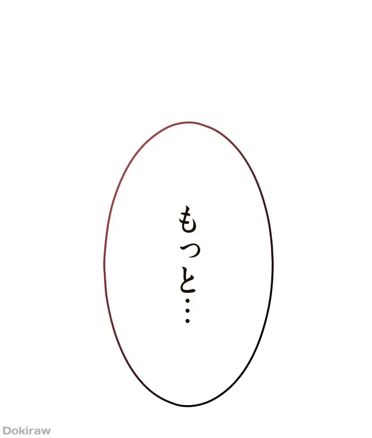 やり直し新卒は今度こそキミを救いたい!？ 第77話 - 96