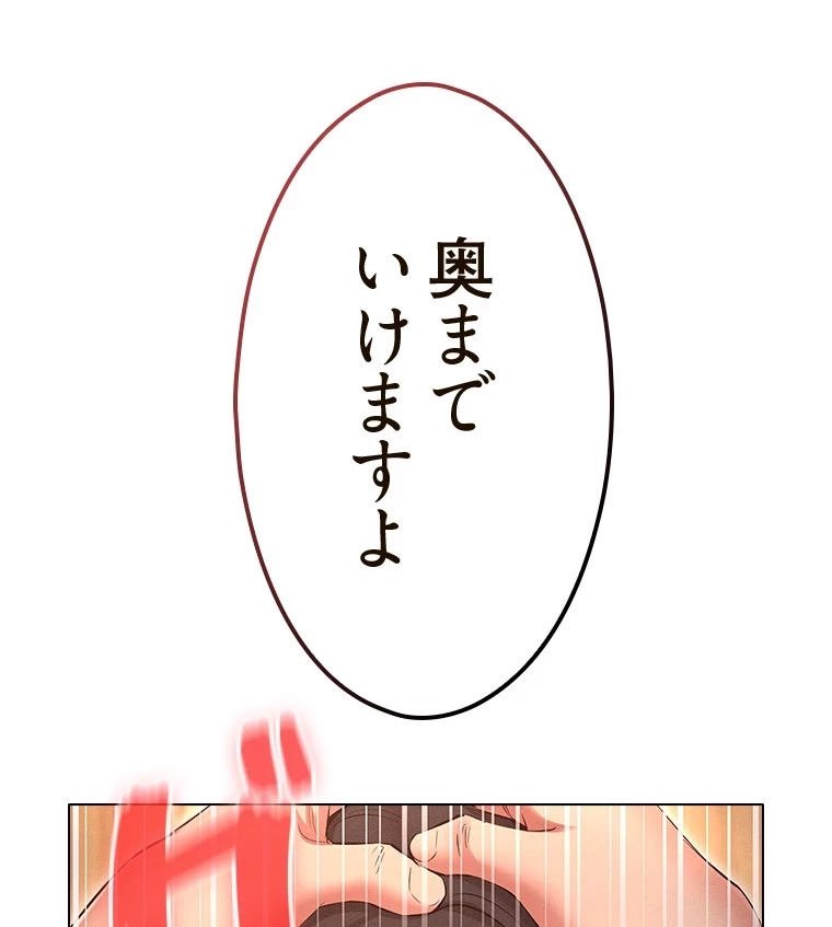 やり直し新卒は今度こそキミを救いたい!？ 第77話 - 98