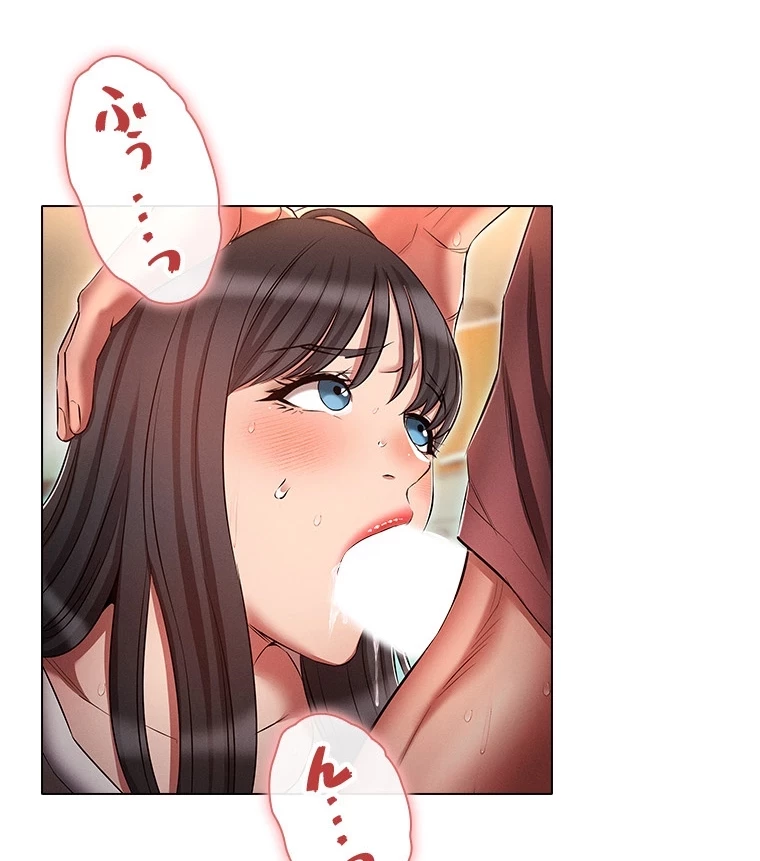 やり直し新卒は今度こそキミを救いたい!？ 第78話 - 3