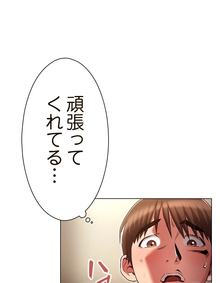 やり直し新卒は今度こそキミを救いたい!？ 第78話 - 9