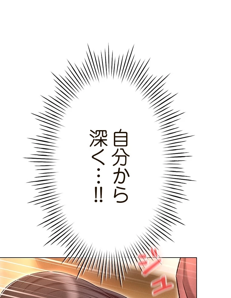 やり直し新卒は今度こそキミを救いたい!？ 第78話 - 14