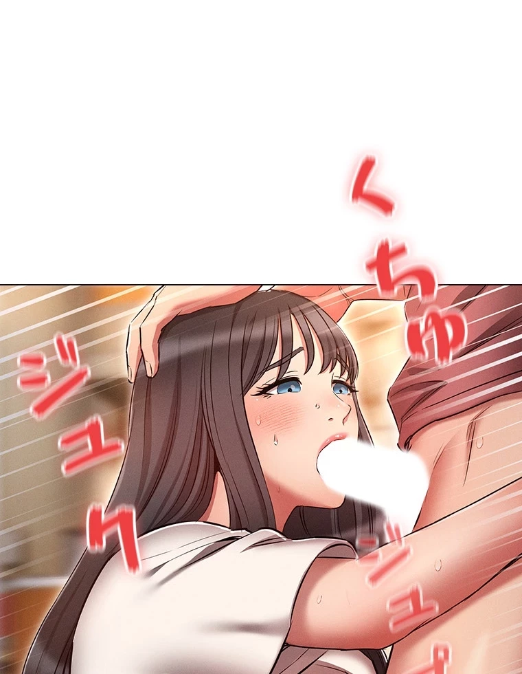やり直し新卒は今度こそキミを救いたい!？ 第78話 - 17