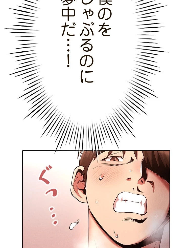 やり直し新卒は今度こそキミを救いたい!？ 第78話 - 19