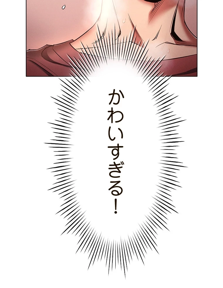 やり直し新卒は今度こそキミを救いたい!？ 第78話 - 20