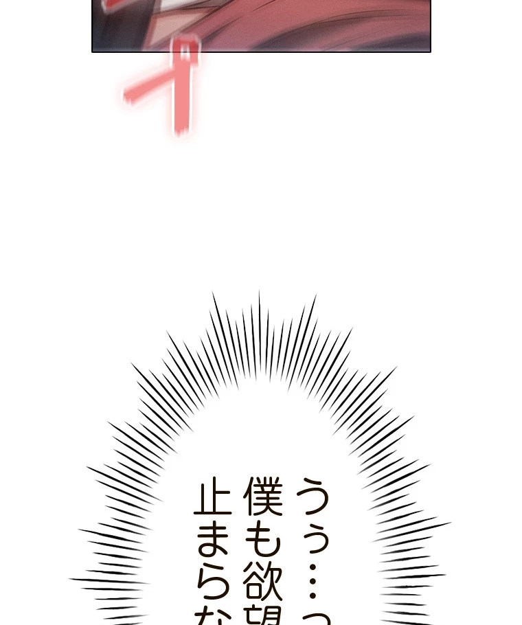 やり直し新卒は今度こそキミを救いたい!？ 第78話 - 22