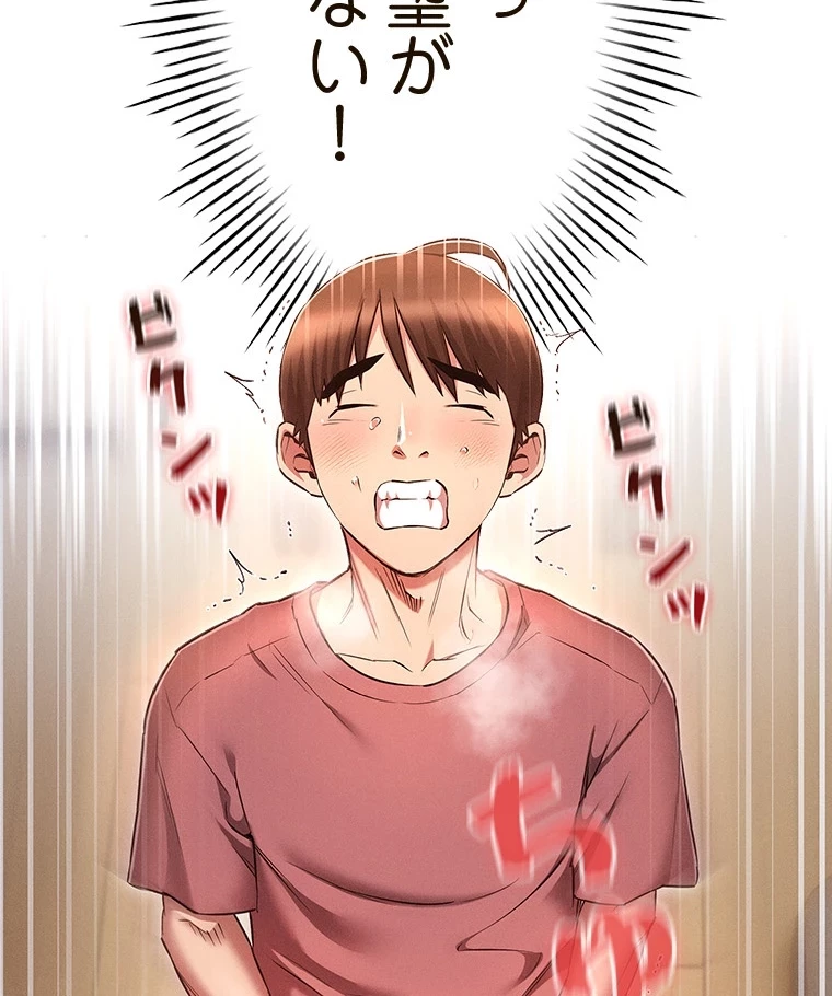 やり直し新卒は今度こそキミを救いたい!？ 第78話 - 23