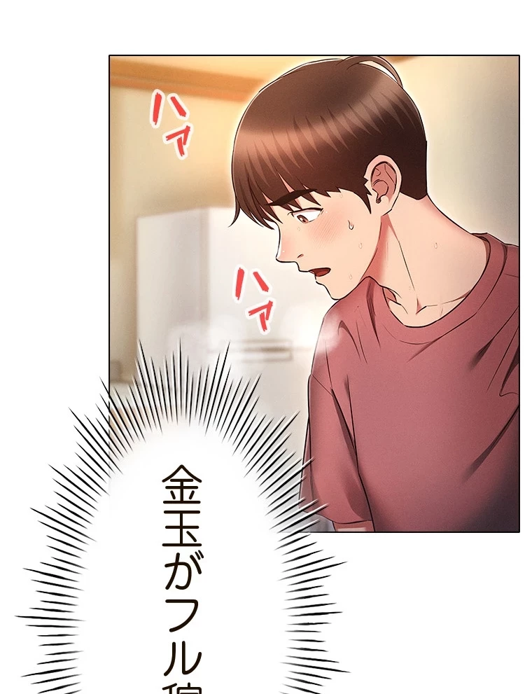 やり直し新卒は今度こそキミを救いたい!？ 第78話 - 29