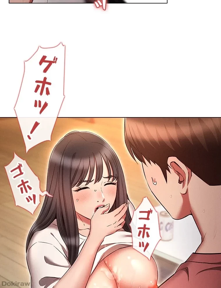 やり直し新卒は今度こそキミを救いたい!？ 第78話 - 31