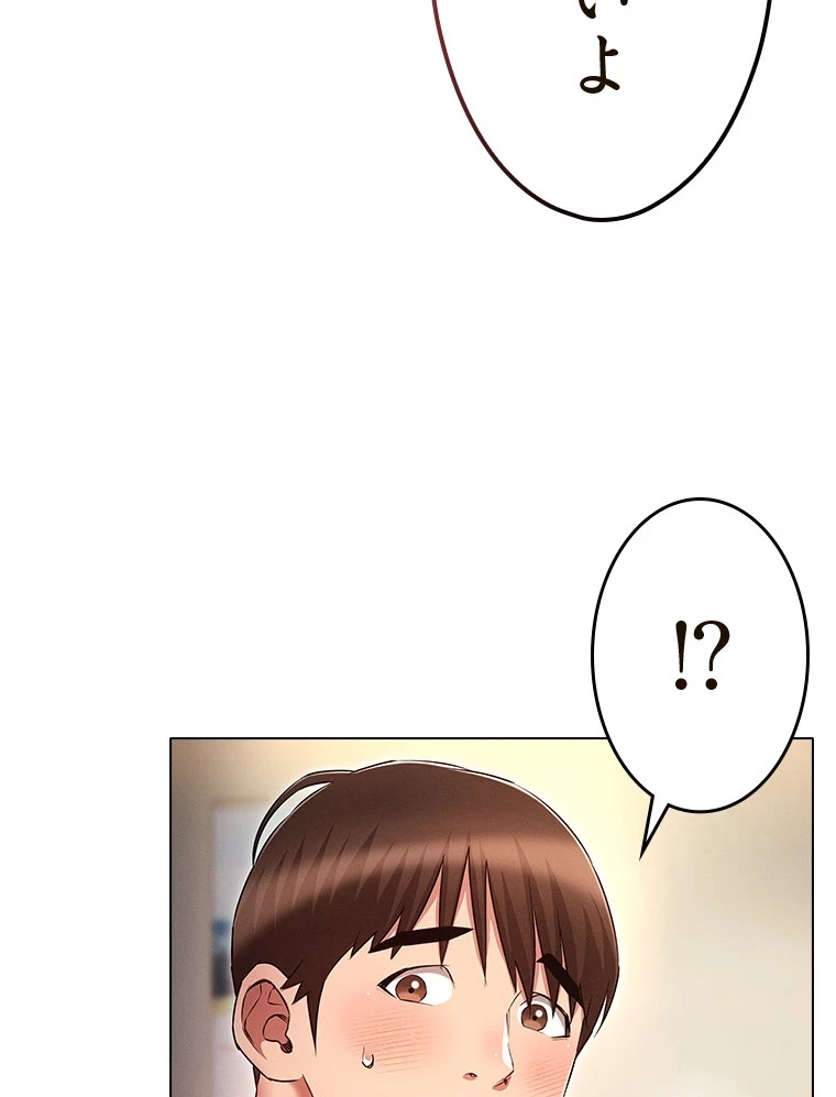やり直し新卒は今度こそキミを救いたい!？ 第78話 - 37