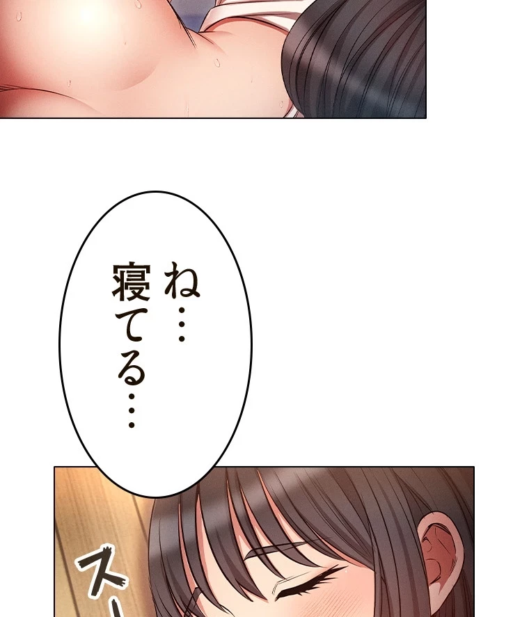 やり直し新卒は今度こそキミを救いたい!？ 第78話 - 47