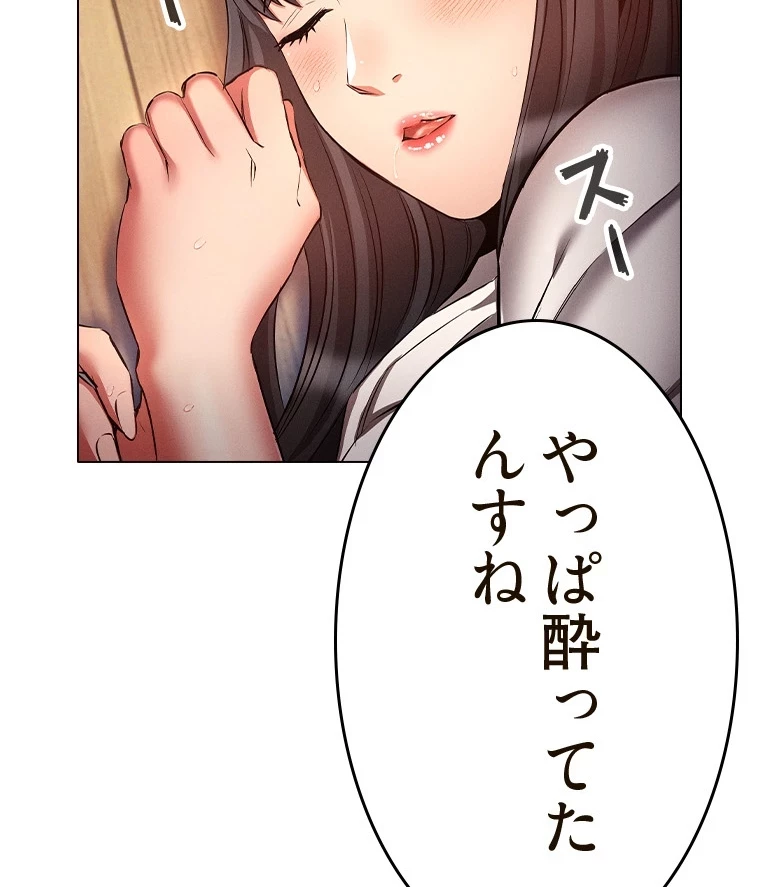 やり直し新卒は今度こそキミを救いたい!？ 第78話 - 48