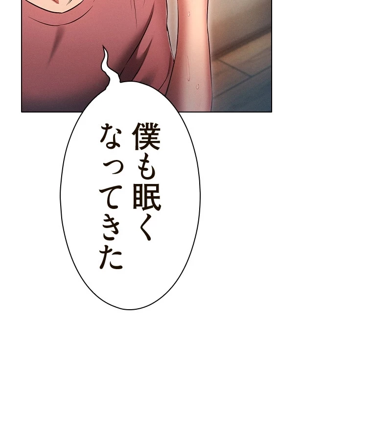 やり直し新卒は今度こそキミを救いたい!？ 第78話 - 52