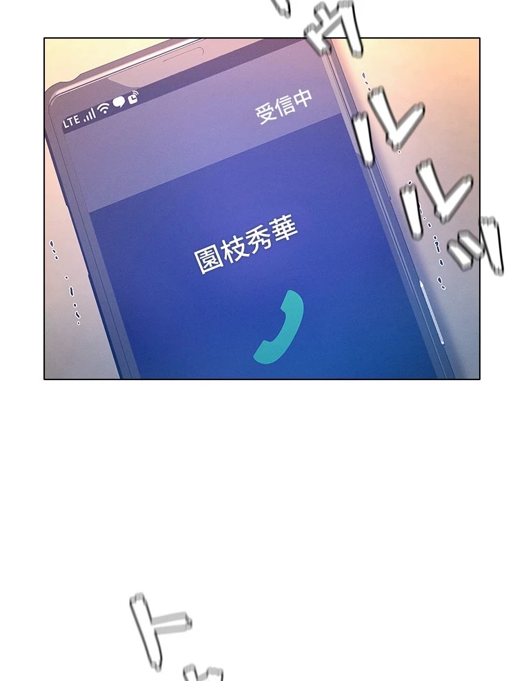 やり直し新卒は今度こそキミを救いたい!？ 第78話 - 57