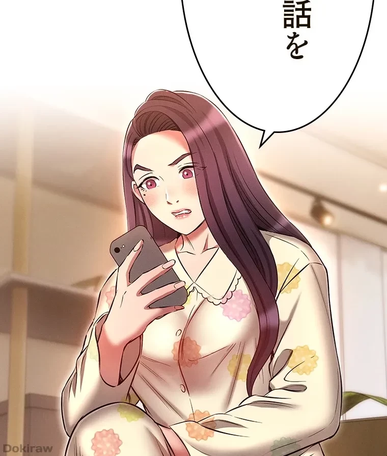 やり直し新卒は今度こそキミを救いたい!？ 第78話 - 61