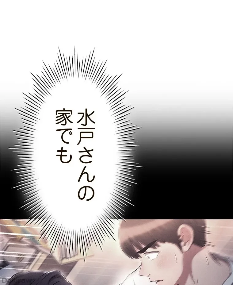 やり直し新卒は今度こそキミを救いたい!？ 第78話 - 66