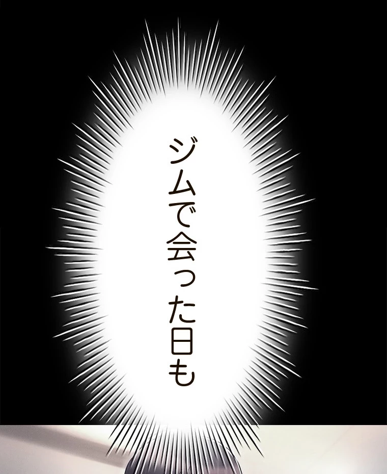 やり直し新卒は今度こそキミを救いたい!？ 第78話 - 68