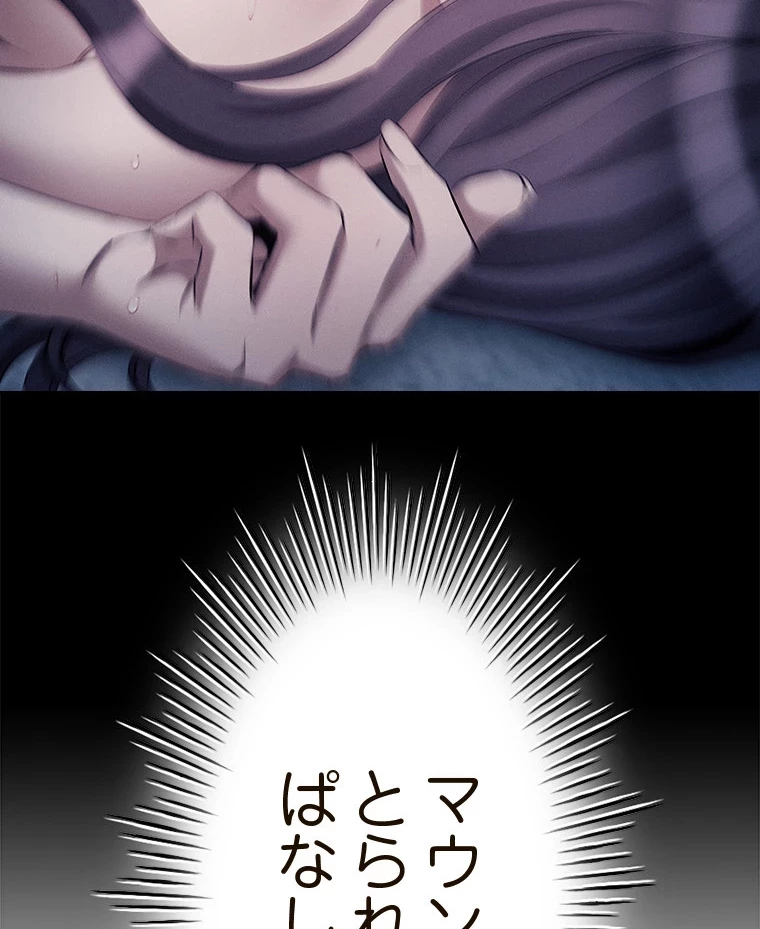 やり直し新卒は今度こそキミを救いたい!？ 第78話 - 70