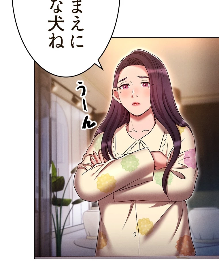 やり直し新卒は今度こそキミを救いたい!？ 第78話 - 72