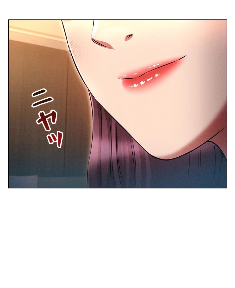 やり直し新卒は今度こそキミを救いたい!？ 第78話 - 77