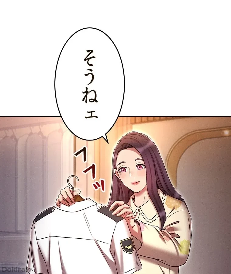 やり直し新卒は今度こそキミを救いたい!？ 第78話 - 81